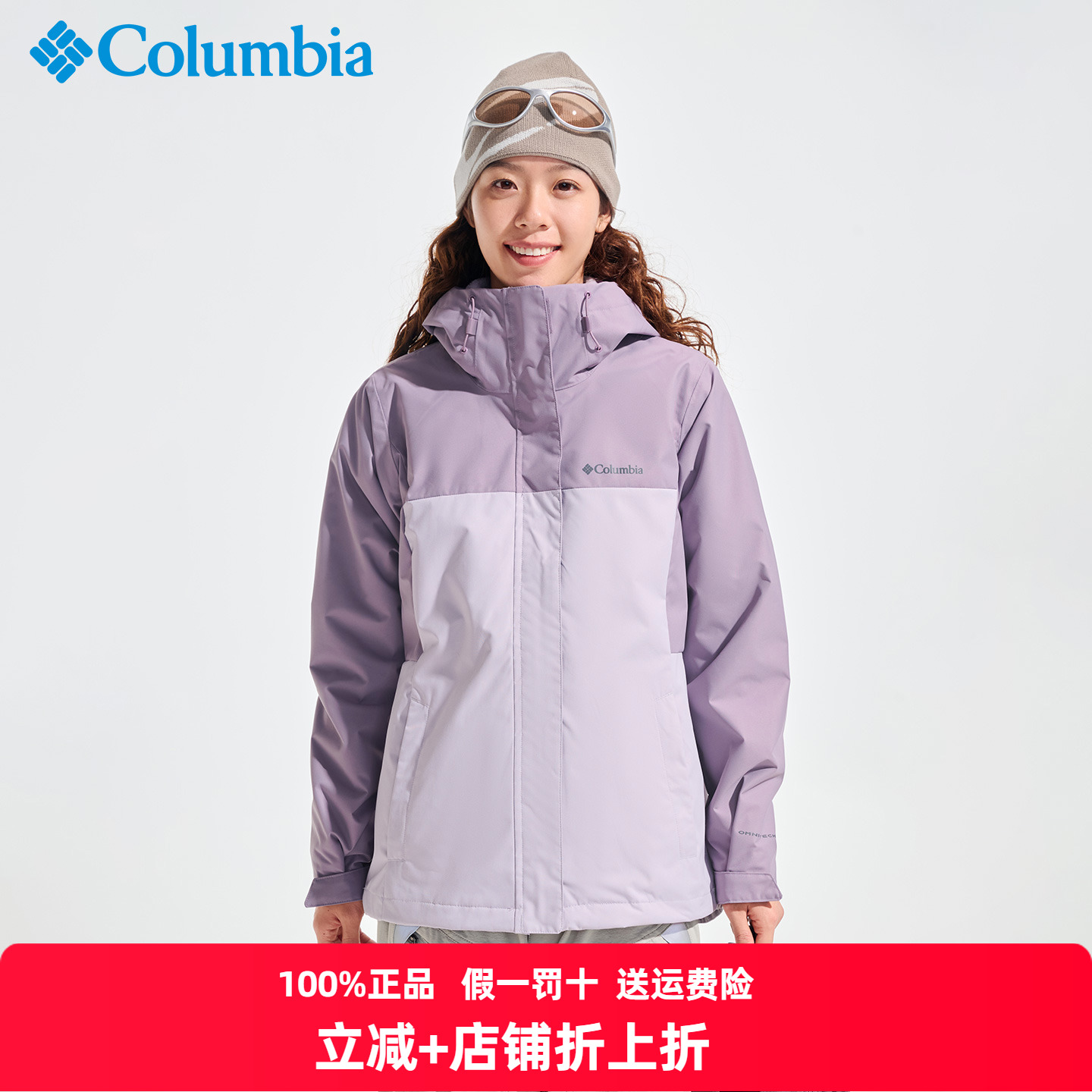 哥伦比亚三合一抓绒内胆冲锋衣