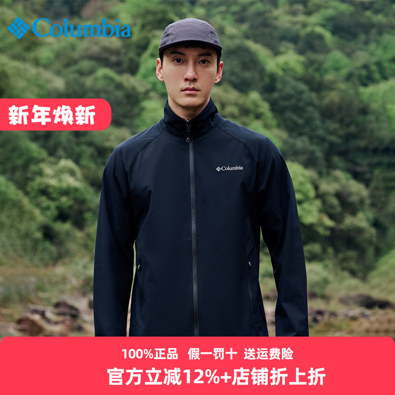 Columbia哥伦比亚软壳衣男春秋户外防水防风防晒夹克外套PM4933 - 封面
