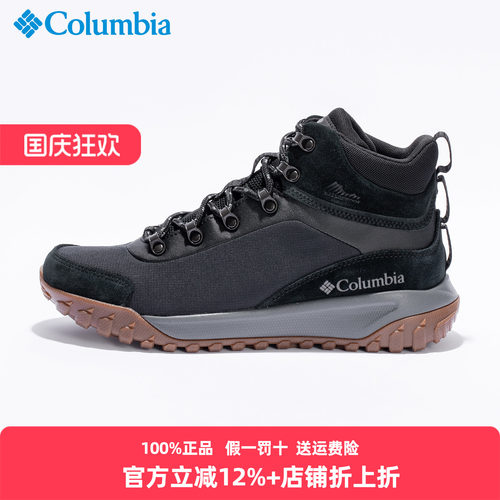 哥伦比亚徒步男鞋防水防滑中帮