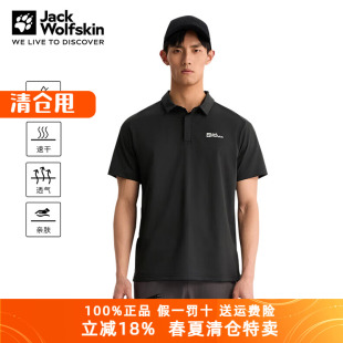 特卖JackWolfskin狼爪T恤男25夏户外透气健身吸湿POLO短袖
