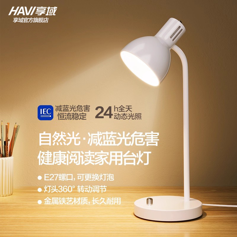 享域金属铁艺220V可换灯泡