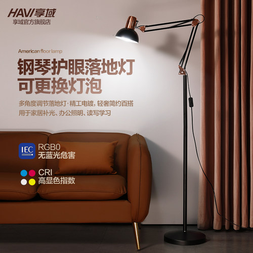 阅读护眼光源落地灯钢琴led灯泡