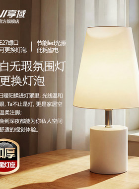 民宿书房卧室床头氛围小夜灯节能
