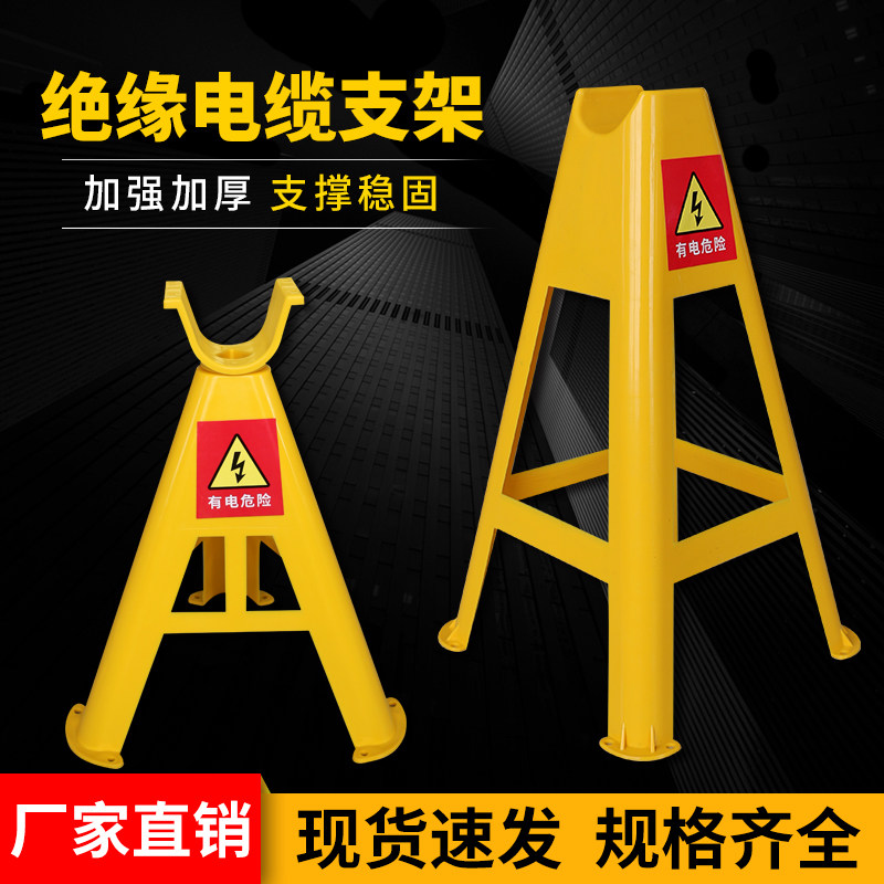 绝缘电缆支架加厚加强稳固三角型