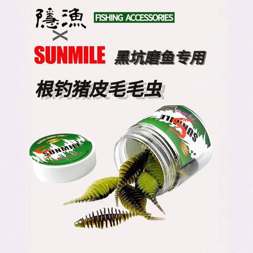 SUNMILE猪鼻虫软饵全店第2件95折