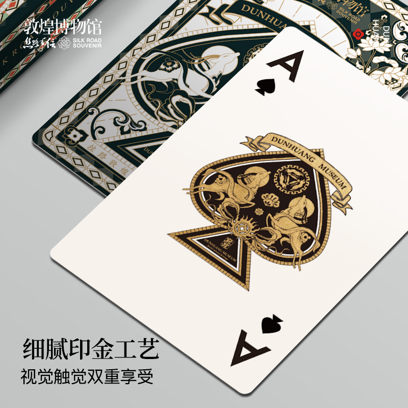 敦煌博物馆院文创2025年扑克牌单盒掼蛋升级休闲娱乐实用旗舰店