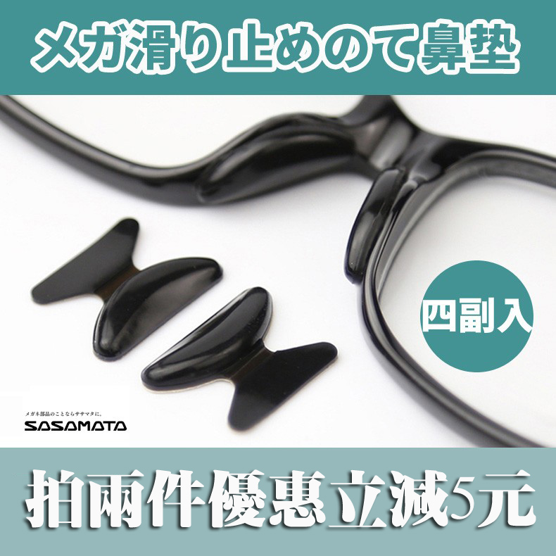 日本硅胶超软板材框架眼镜鼻托