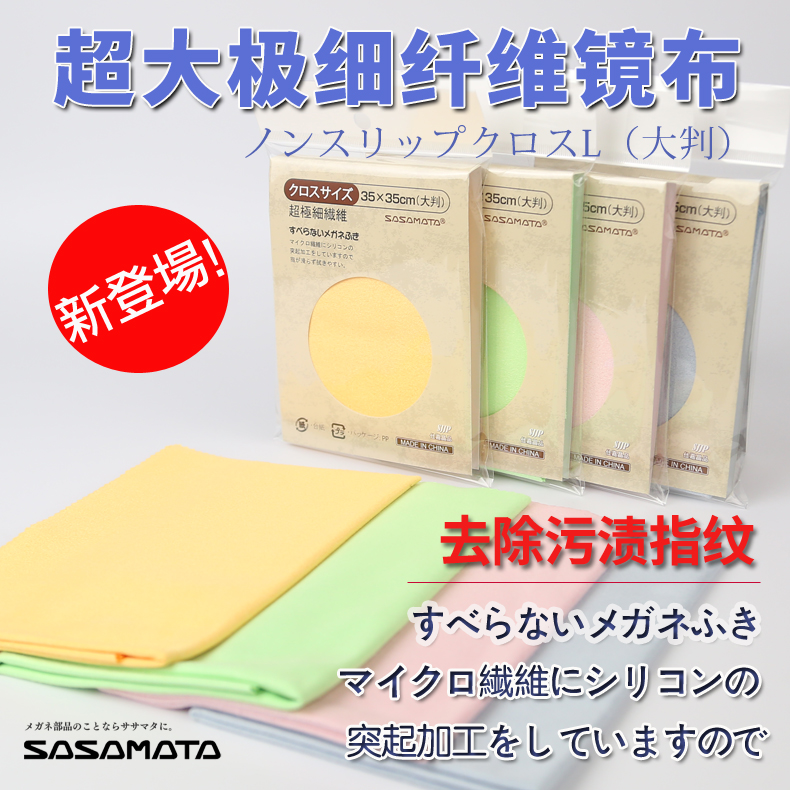 日本眼镜布超细纤维眼镜布镜片可擦手机屏幕相机清洁布高档柔软