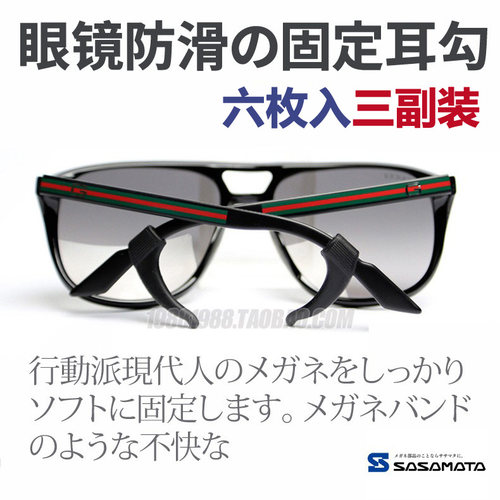 日本超软硅胶眼镜腿防滑套耳套耳勾耳托挂固定镜腿脚套柔软舒适 - 封面