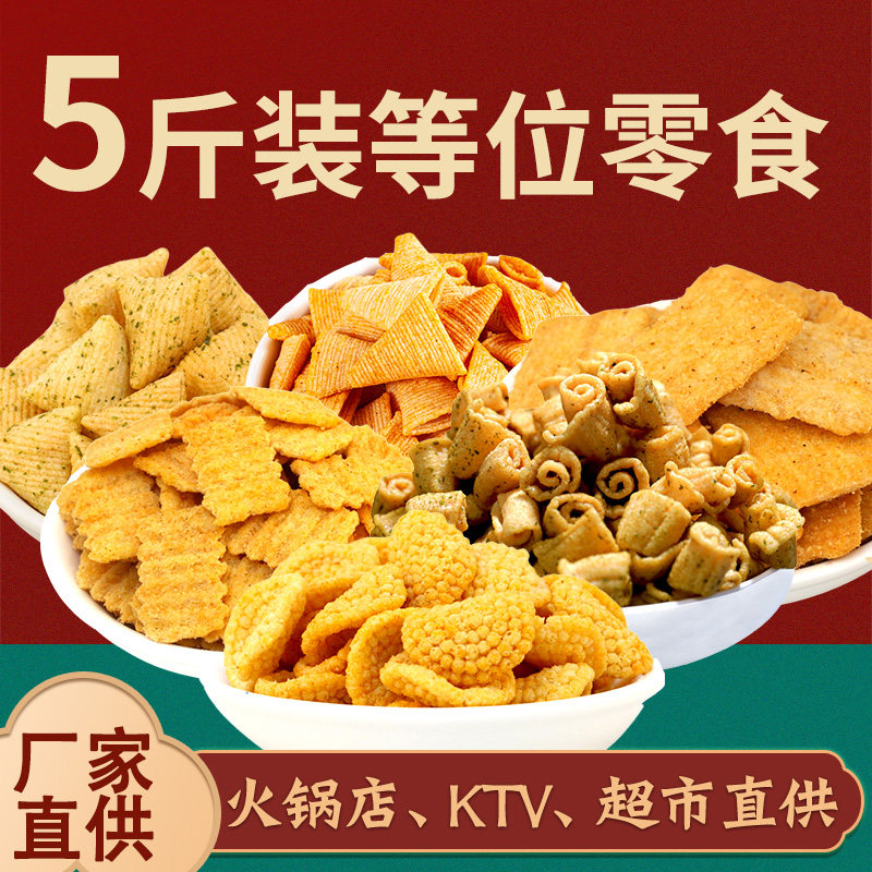 常一品锅巴妙脆角爆米花薯条KT薯片