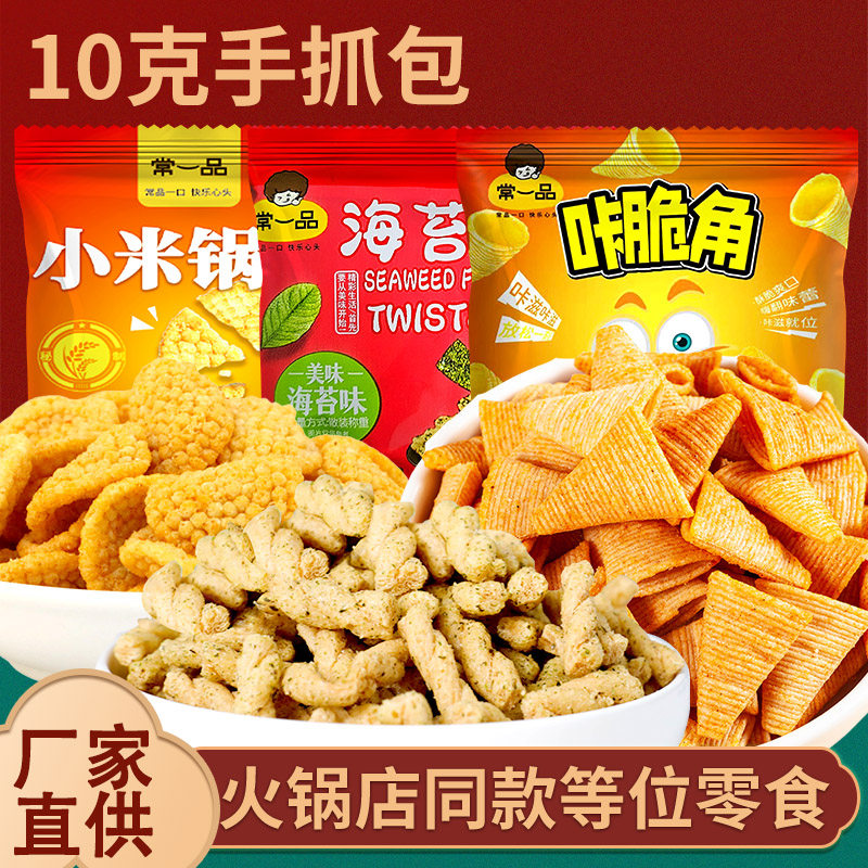手抓包尖脆角10克小包装膨化小吃海苔麻花零食办公室解馋薯片,零食/坚果/特产,膨化食品,淘宝优惠券,粉丝福利购,淘宝优惠卷