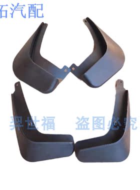 适配09-13款帝豪EC7 RV 715 718 三厢两厢专车专用挡泥板汽车配件