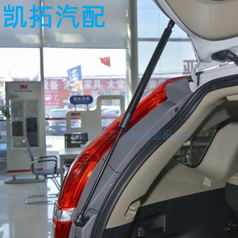 适配本田CRV后备箱液压支撑杆尾门顶杆背门挺杆后门升降汽车配件