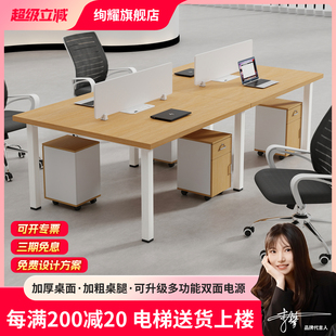 职员办公桌椅组合2/4/6人位员工位电脑桌办公室双人四人工位桌子