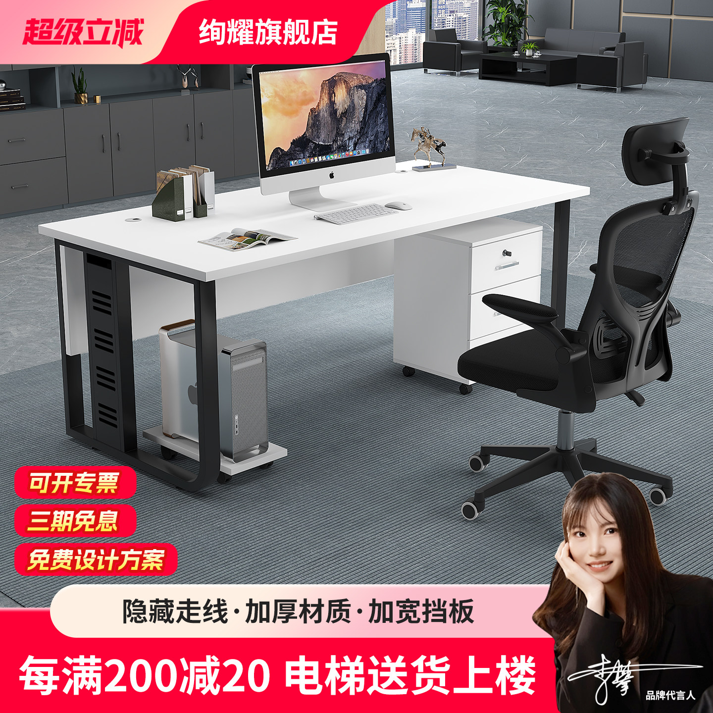 白色单人办公桌子商用办公室电脑桌简约现代老板桌椅组合经理桌