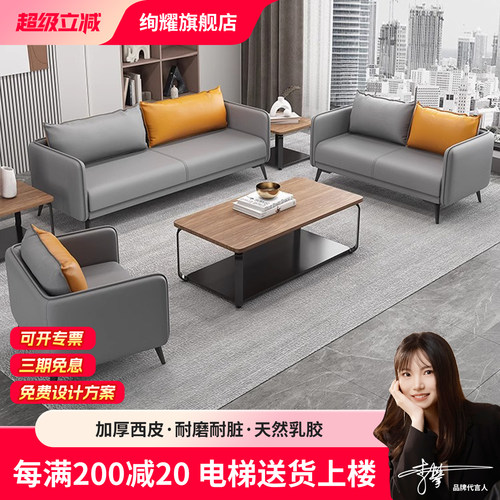 新品促销办公室休息区会客沙发