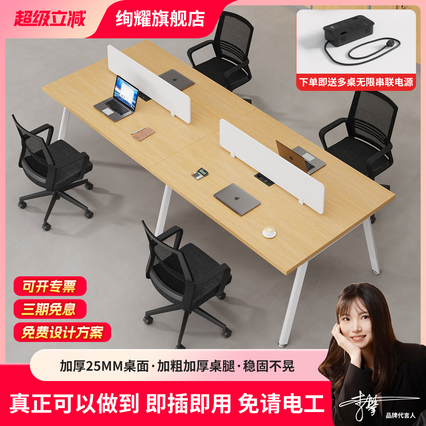 职员桌员工位现代简约办公室桌子双人四人2/4/6人位办公桌椅组合