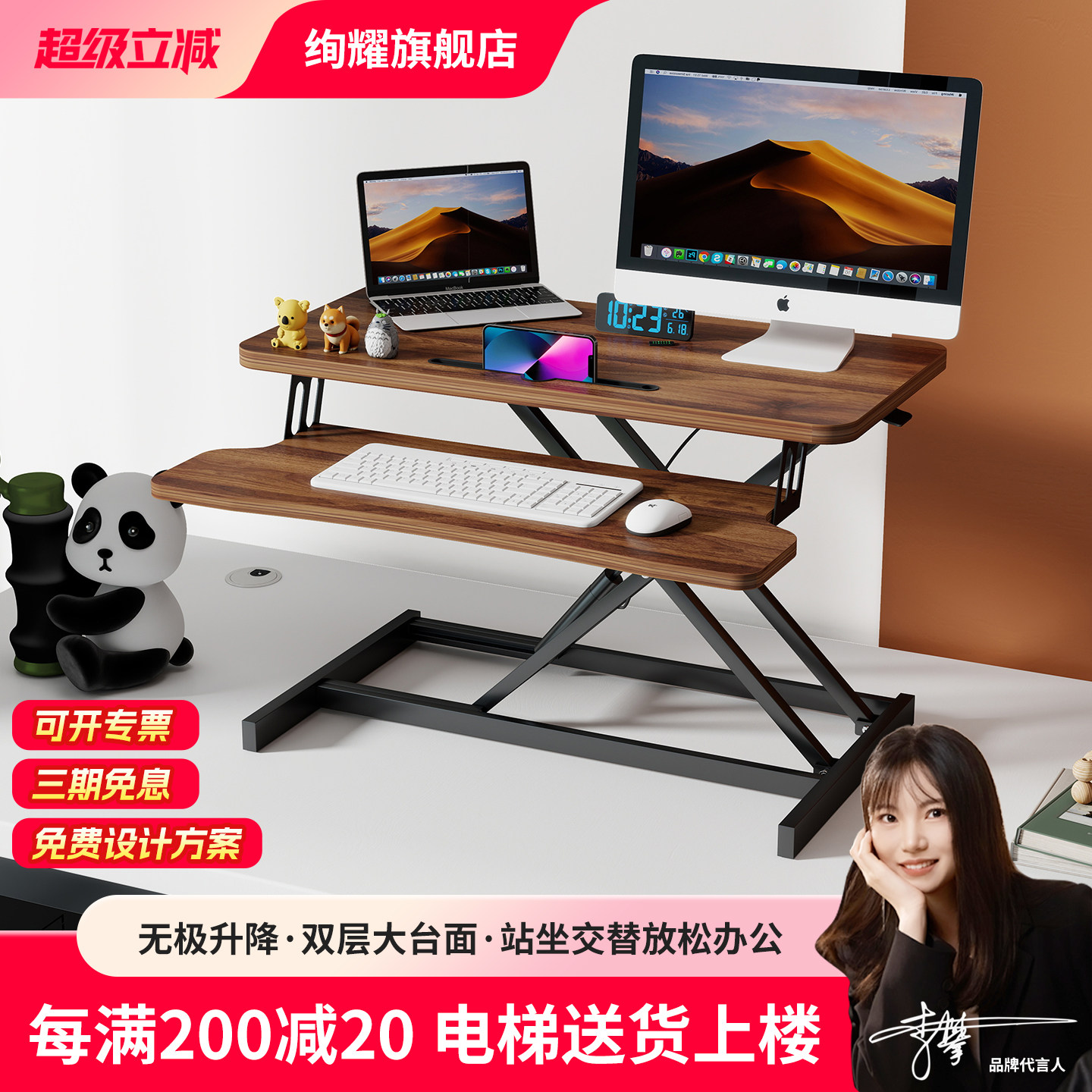 升降式桌面站立式工作台办公桌笔记本电脑支架显示器可调节增高架