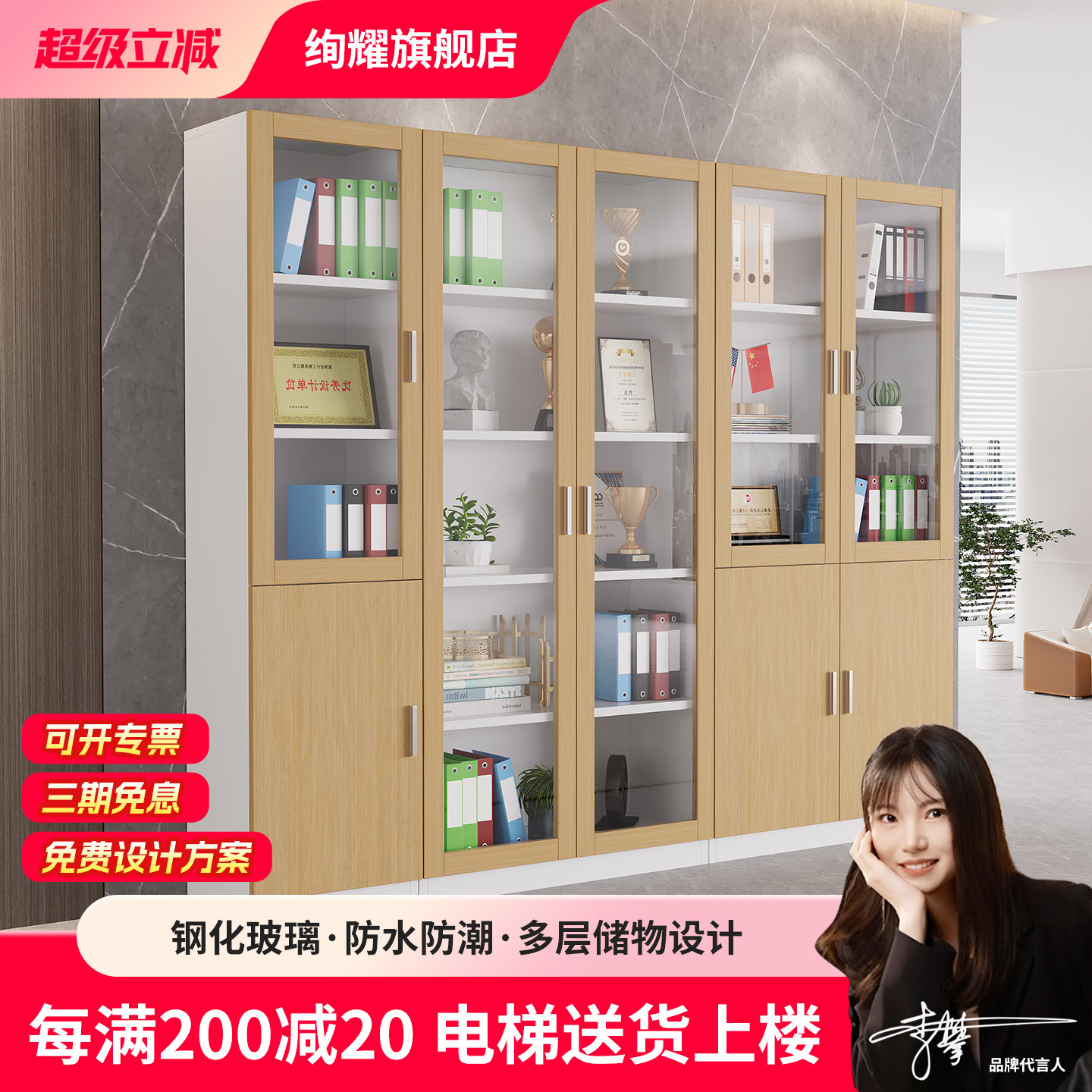 原木带锁带玻璃门办公室柜子档案储物柜收纳a4文件资料柜背景书柜