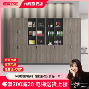 木质文件柜书柜资料柜置物柜办公室柜子收纳储物柜靠墙老板背景柜
