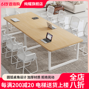 会议桌长条桌现代简约长方形会客培训洽谈桌子会议室办公桌椅组合