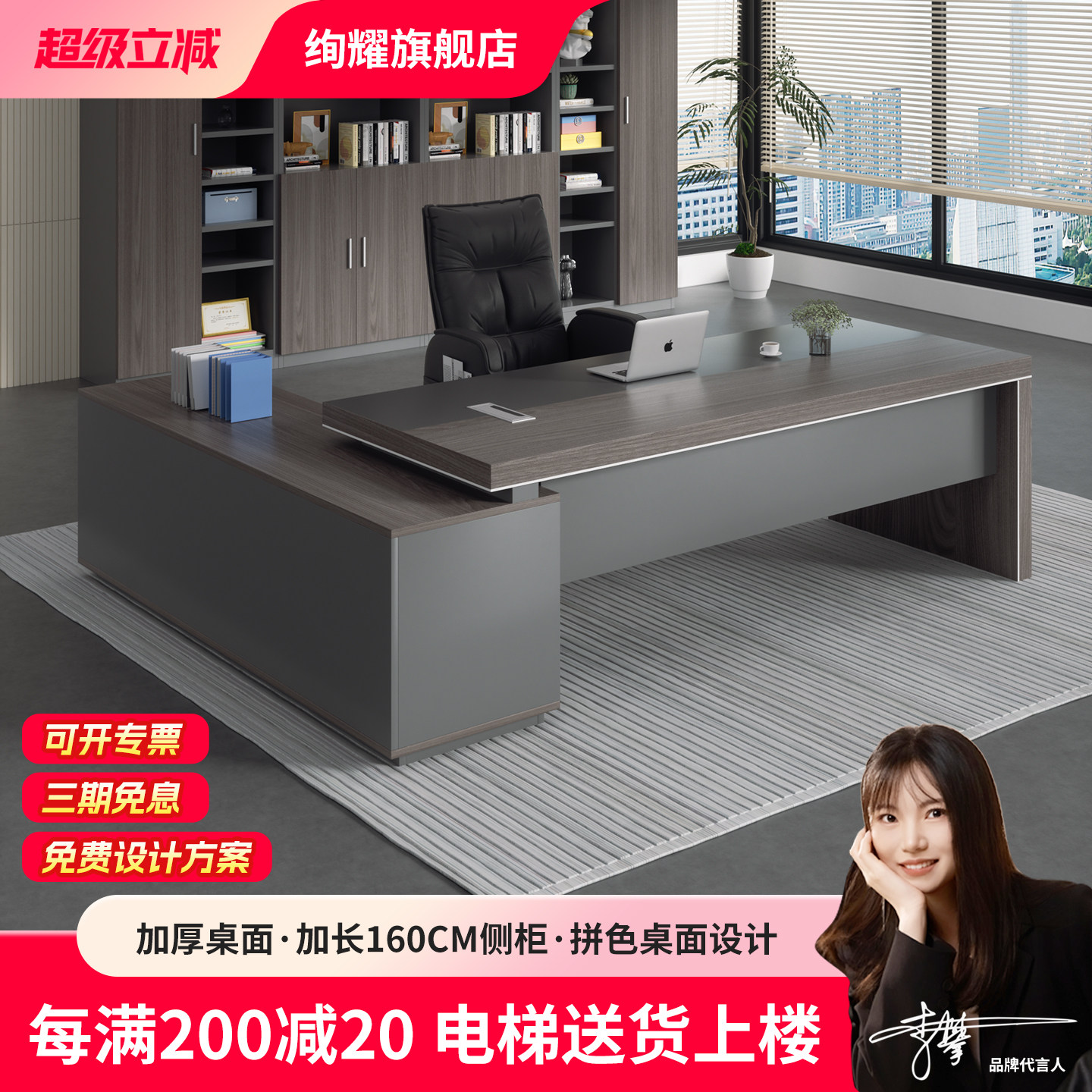 轻奢高级感办公家具桌椅组合套装老板桌办公室现代简约总裁经理桌