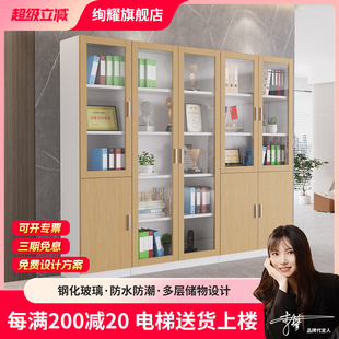 原木带锁带玻璃门办公室柜子档案储物柜收纳a4文件资料柜背景书柜
