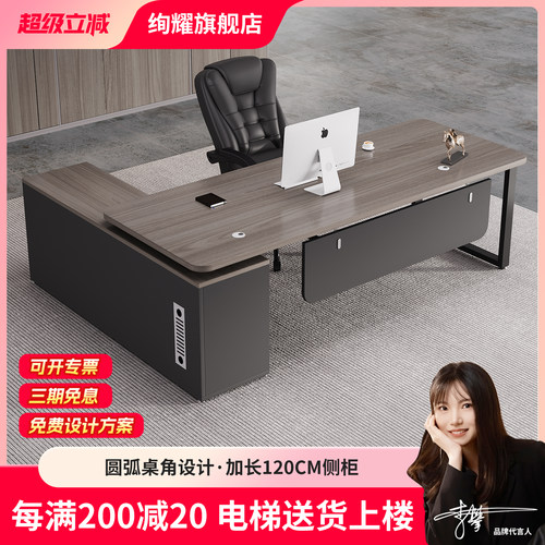 办公桌老板桌简约现代电脑桌