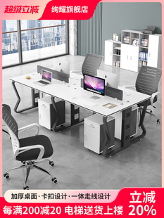 白色公司职员办公室桌椅组合双人面对面2/4/6/8四六人员工位桌子