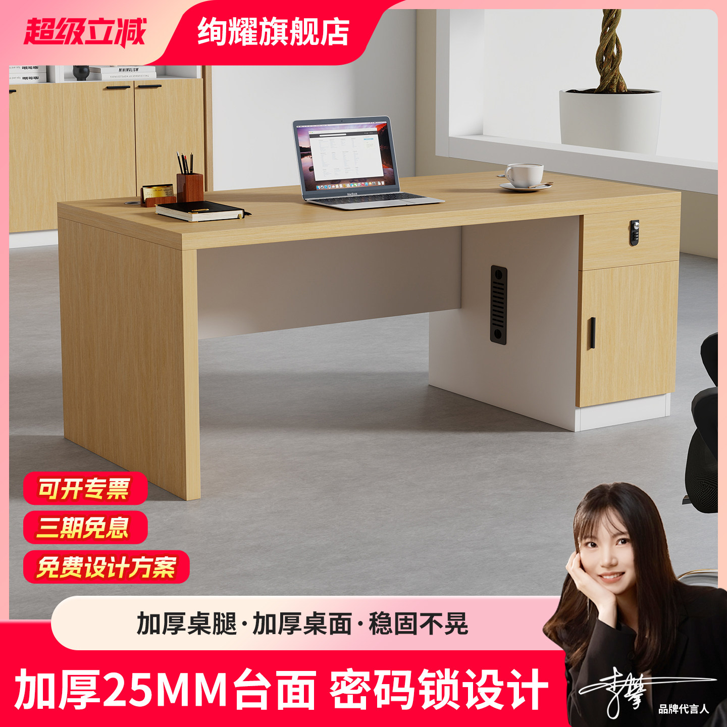 财务职员办公桌员工位单人电脑桌简约现代老板桌椅组合办公室桌子