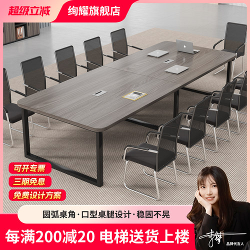 会议桌长桌简约现代办公桌椅组合