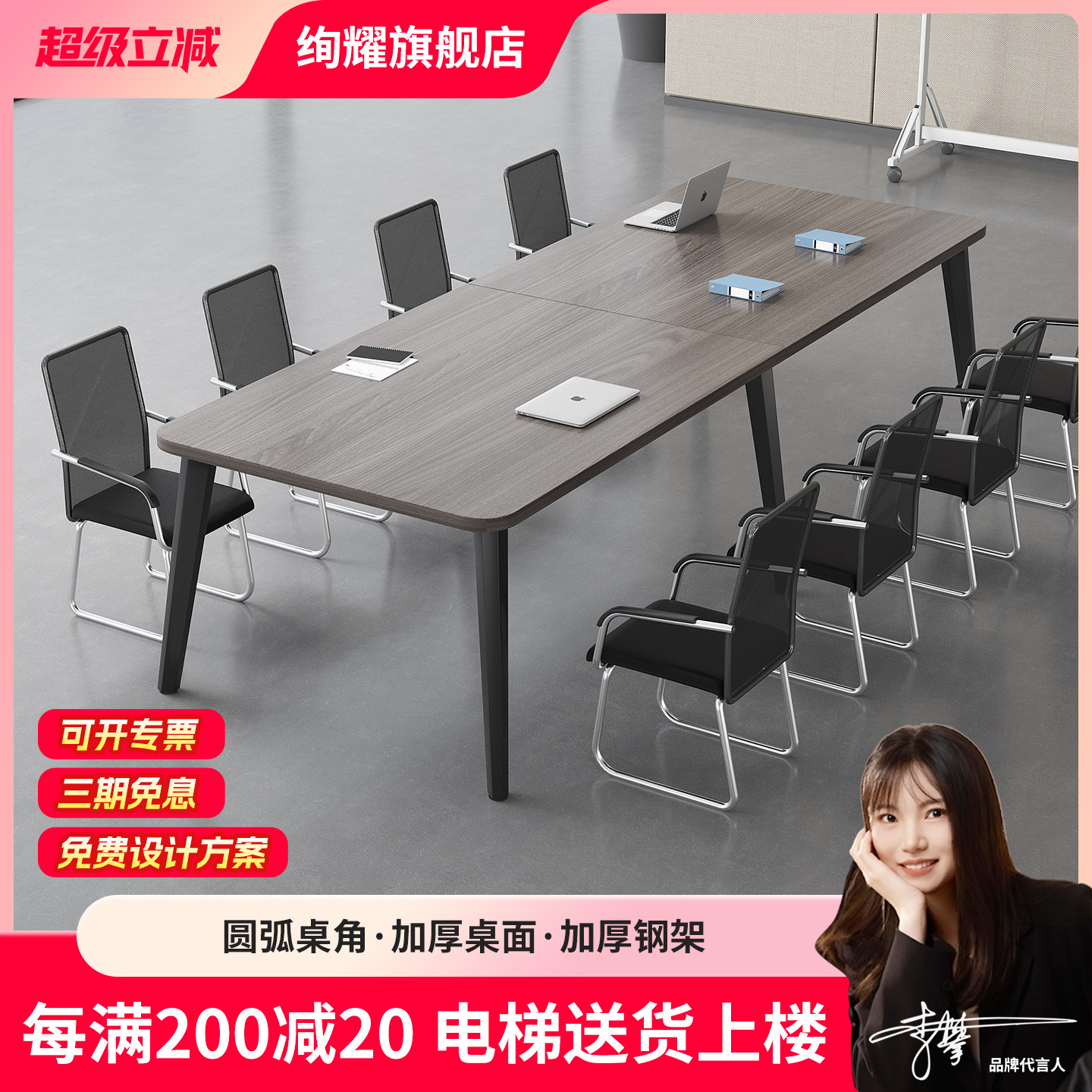 会议桌长桌现代简约办公桌会议室接待会客桌椅组合谈判洽谈大桌子