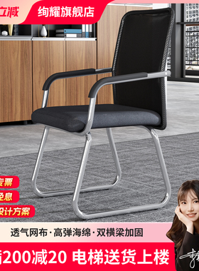 办公椅舒适久坐家用靠背凳特价网布椅会议电脑椅子学生宿舍弓形椅