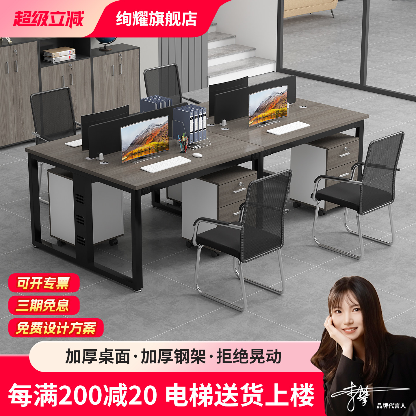 职员办公桌子简约现代员工位办公室桌椅组合4/6六四人位屏风卡座