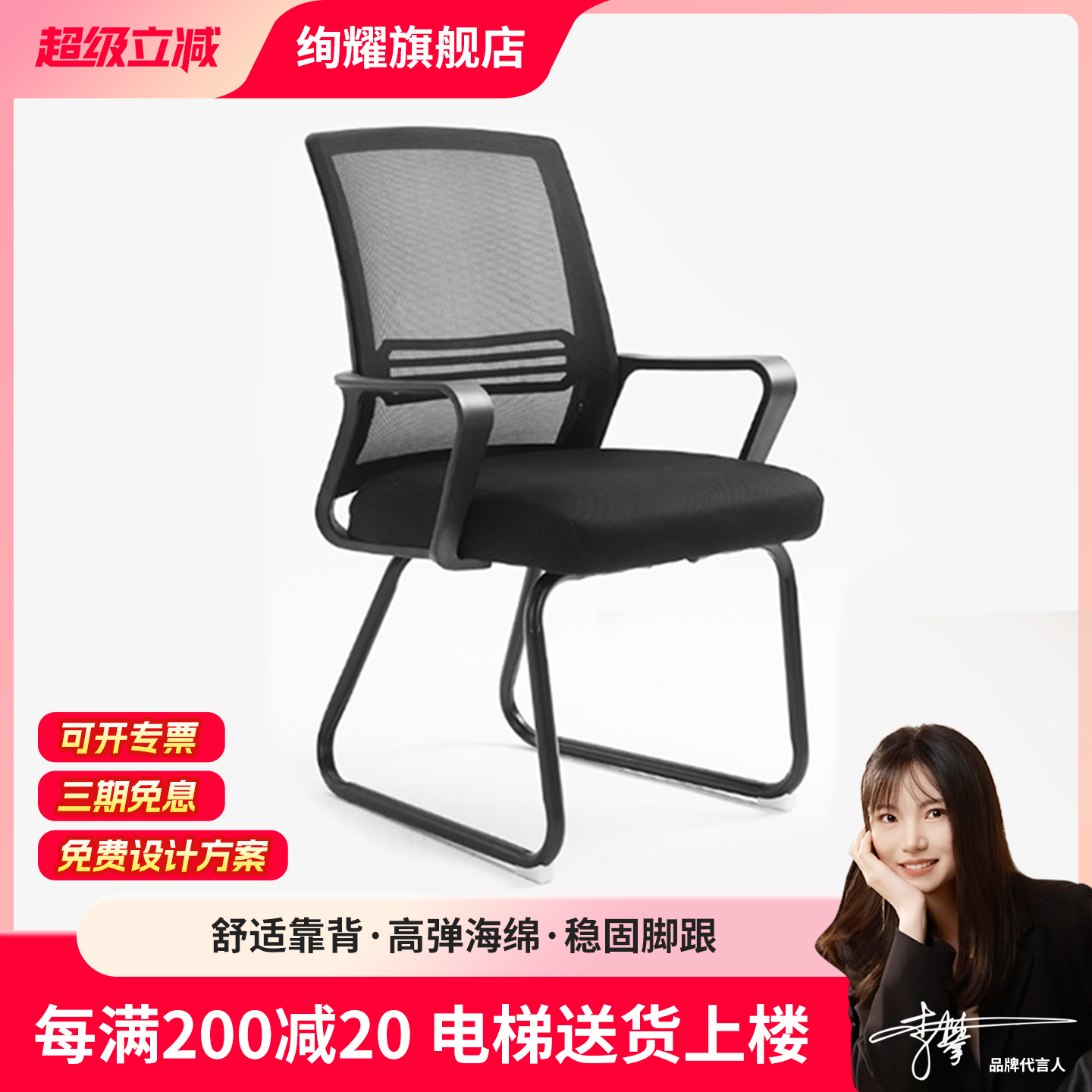 会议椅子弓形电脑家用工作椅款