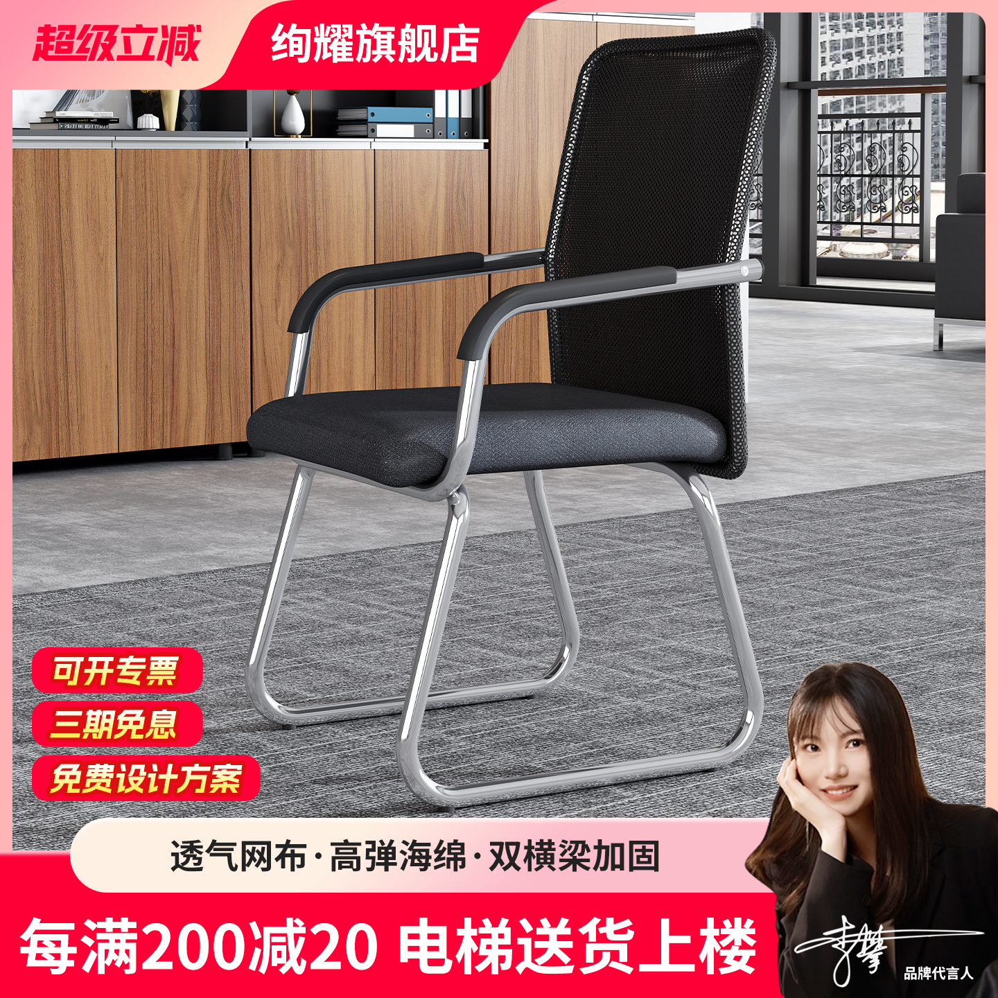 办公椅舒适久坐家用靠背凳特价网布椅会议电脑椅子学生宿舍弓形椅