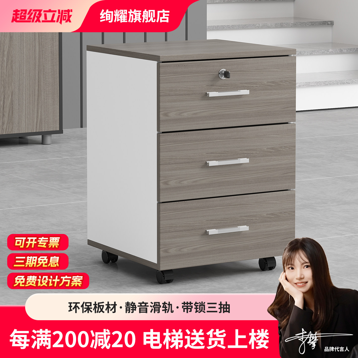 办公室木质文件柜带锁办公小柜子储物柜移动矮柜桌下三抽屉活动柜