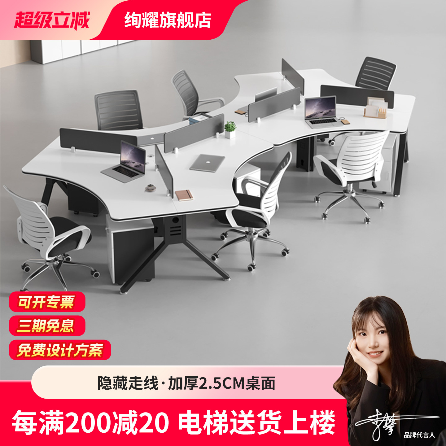 创意异形公司职员办公桌椅组合办公室3/6人多人三/六人员工位卡座