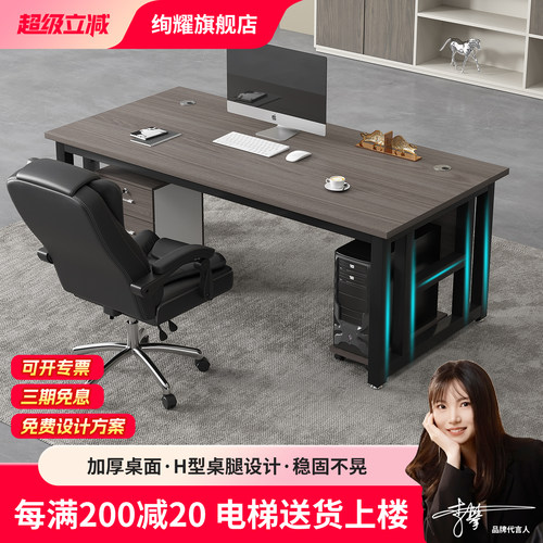 简约现代老板桌办公桌椅组合