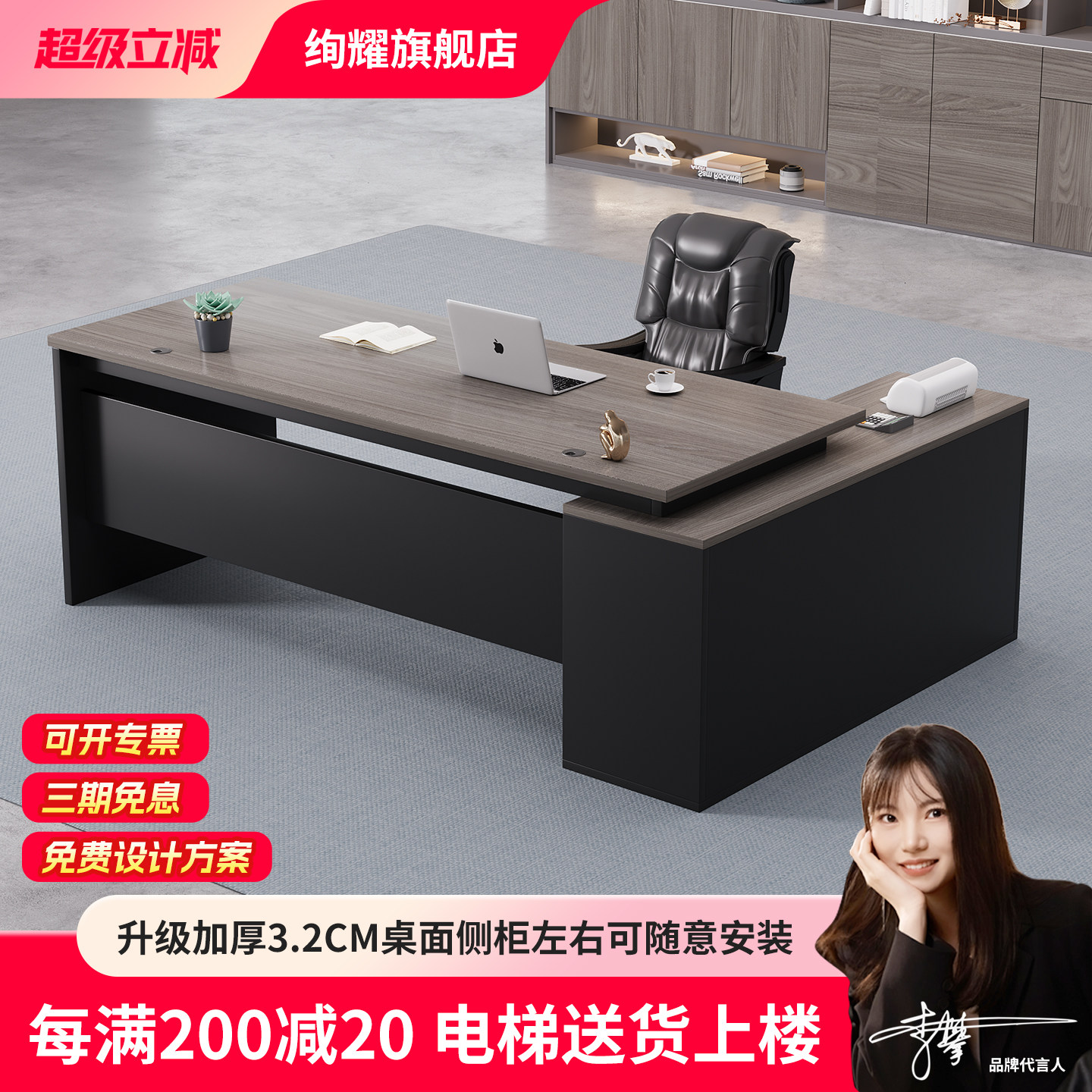 办公桌老板桌现代简约办公室桌椅组合大班台经理桌主管桌单人桌子