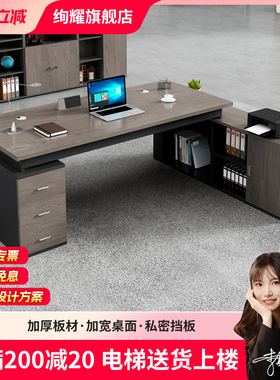 加厚32mm桌面老板桌简约现代主管桌椅组合电脑桌单人办公桌总裁桌