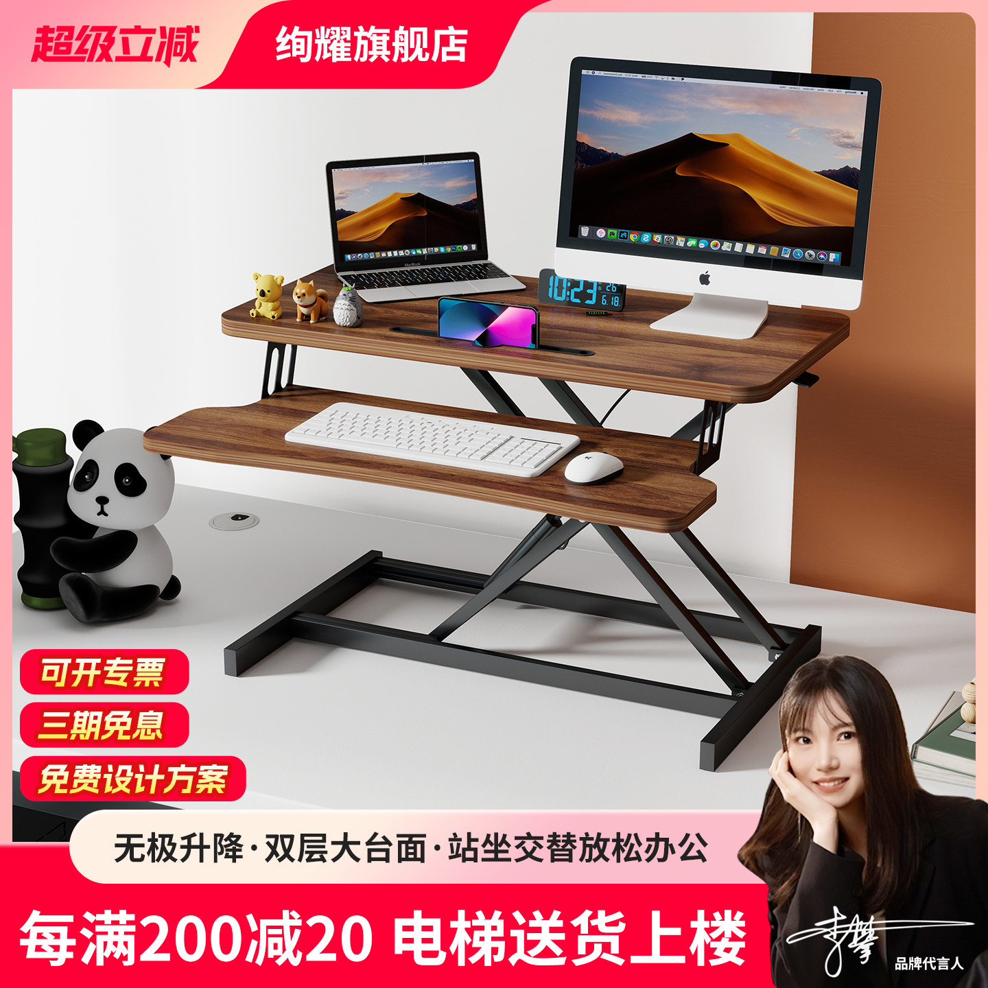 升降式桌面站立式工作台办公桌笔记本电脑支架显示器可调节增高架