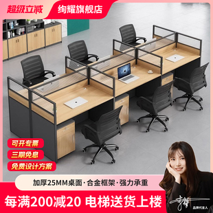 屏风职员桌椅组合简约现代员工位4/6人四人电脑卡座桌办公室桌子