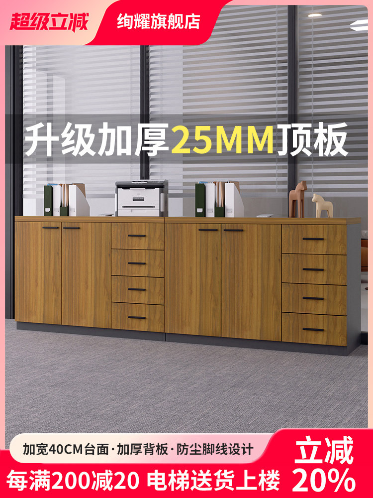 木质文件柜落地资料柜置物柜办公室柜子收纳储物柜打印机底座矮柜