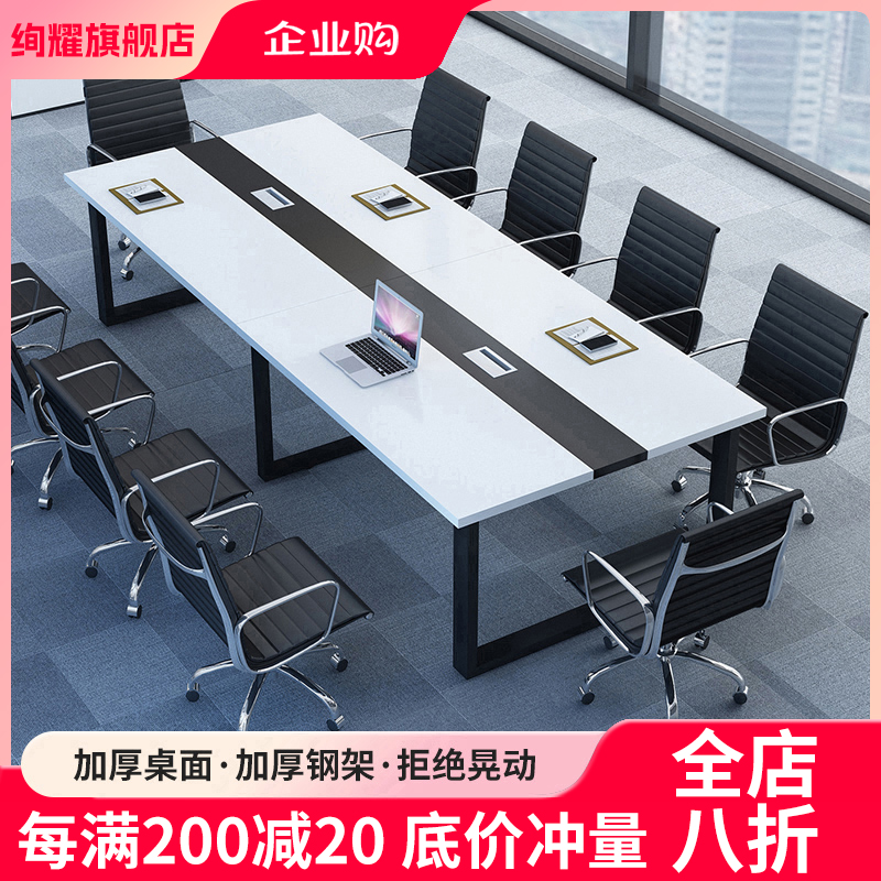 白色会议桌长桌简约现代大型桌子工作台会议室长条会议桌椅组合