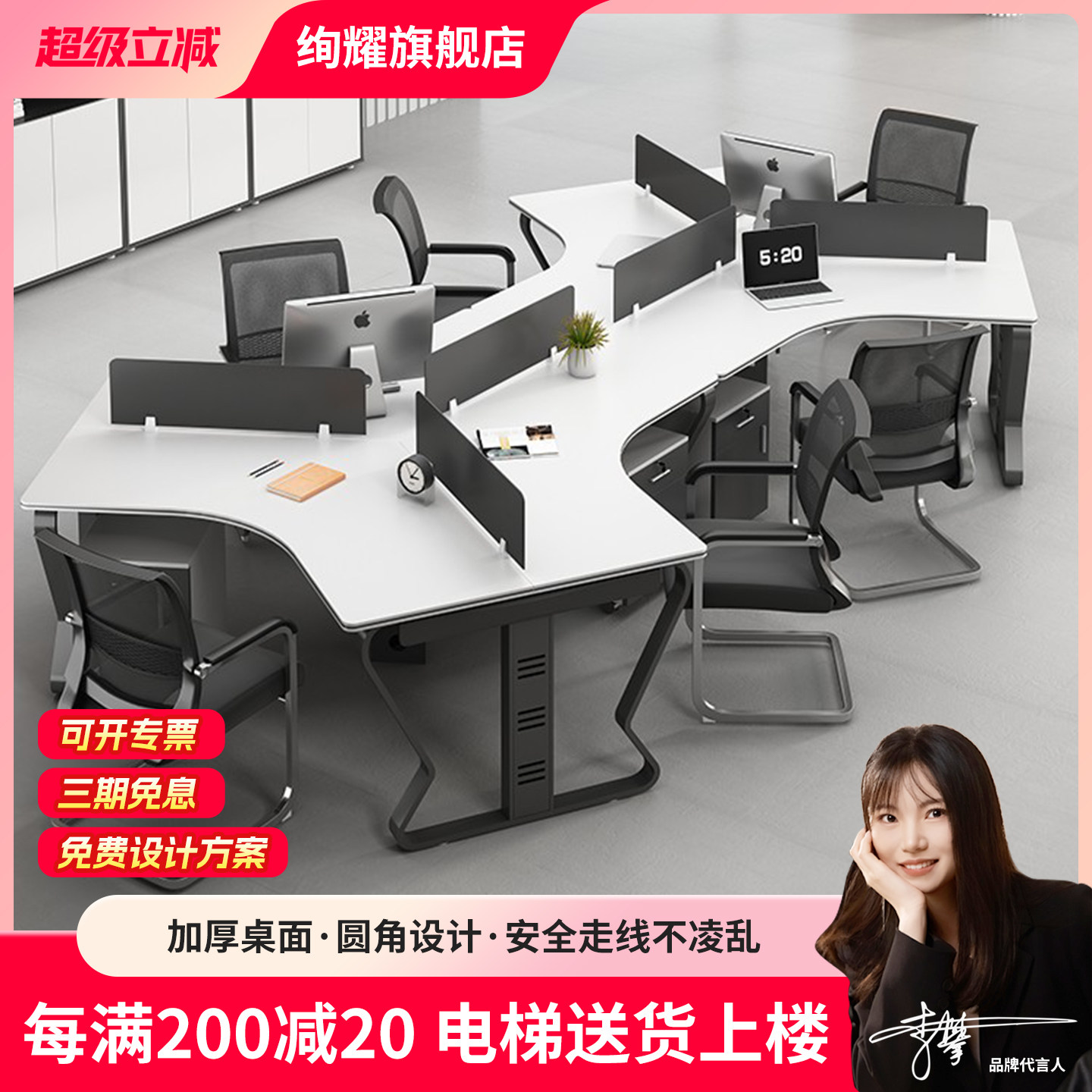 办公桌简约现代创意职员电脑桌办公桌椅组合员工位办公室屏风卡座