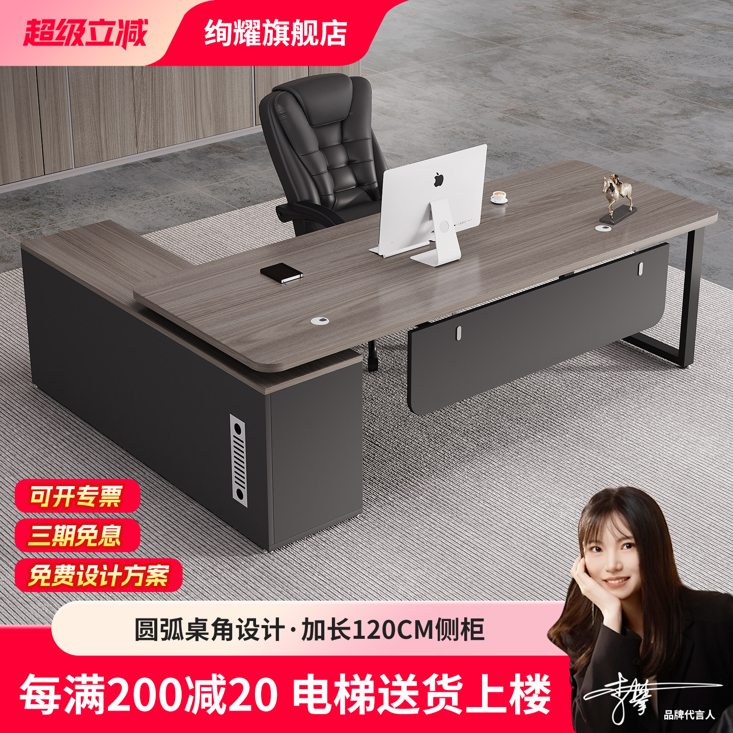 办公桌老板桌简约现代办公室家具主管桌椅组合总裁经理桌子大班台