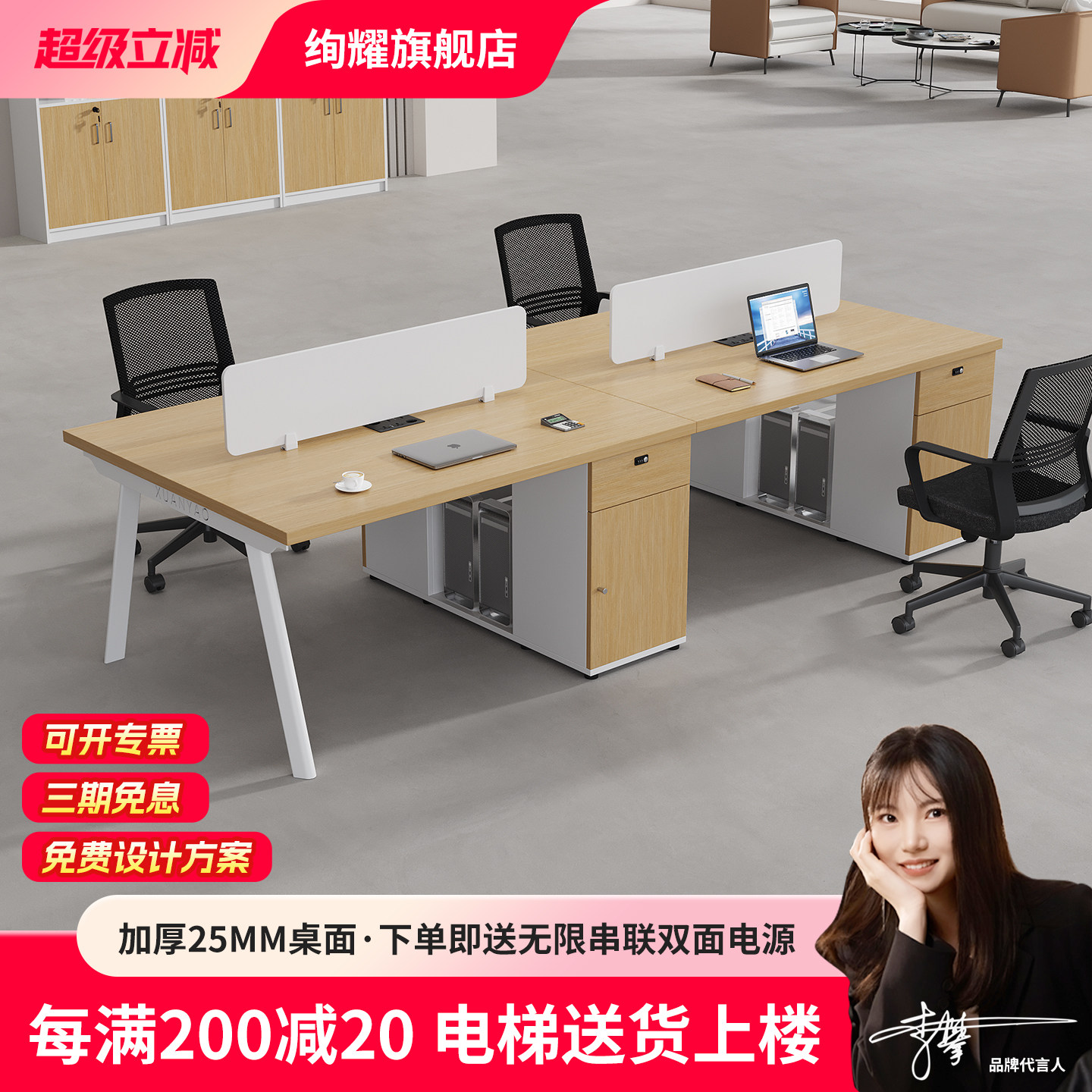 真正的免走线!职员办公桌椅组合2/4/6四人位办公桌现代简约员工位