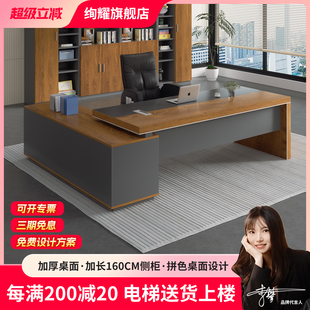 轻奢高级感办公家具桌椅组合套装老板桌办公室现代简约总裁经理桌