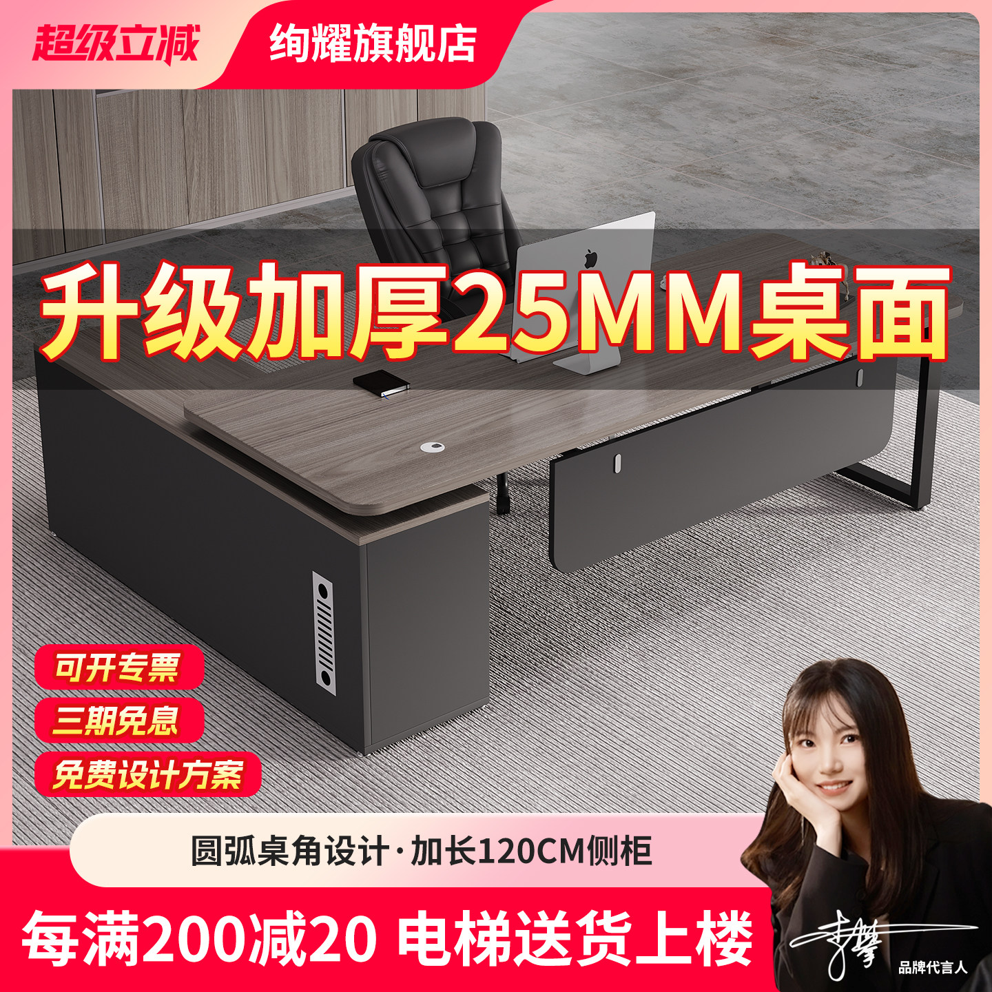 加厚25MM桌面老板桌简约现代主管经理总裁办公桌办公室桌子大班台